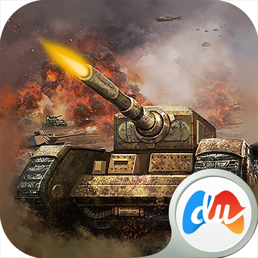 坦克大战游戏