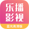 乐播影视老版本app