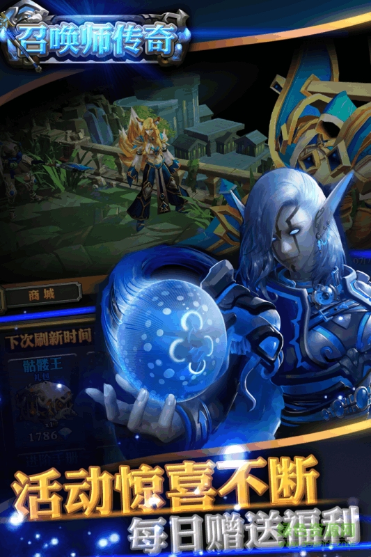 Epic Summoners