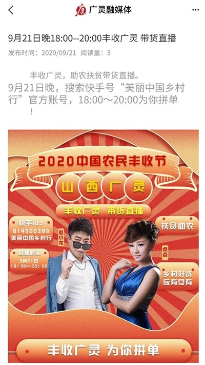 广灵融媒体 广灵融媒体