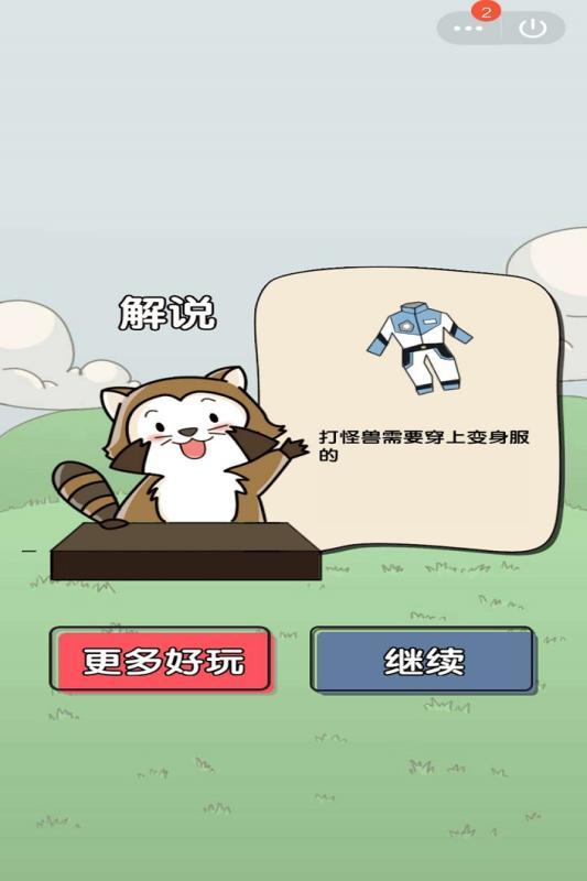 我选的贼准 我选的贼准