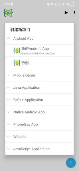 aide web 官网最新版