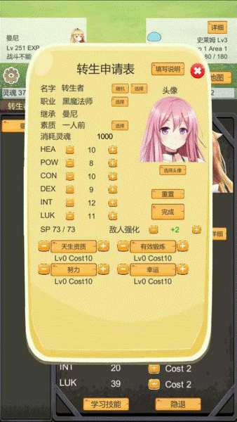 转生管理局 转生管理局