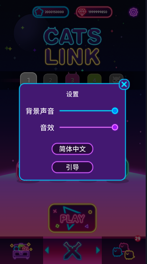 喵喵消除