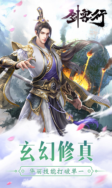 剑客行