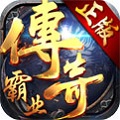 王道三国