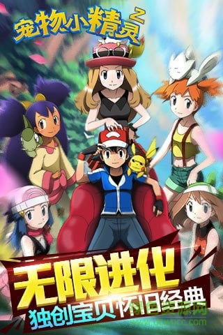 宠物小精灵单机版 宠物小精灵单机版