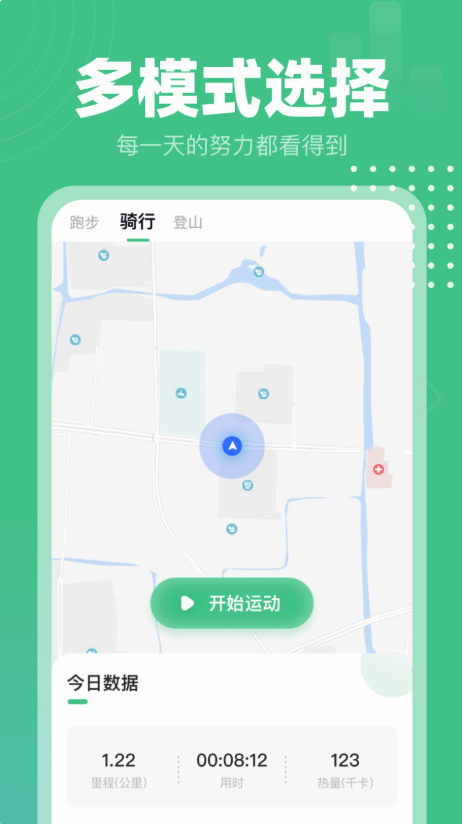 蜗牛计步官网版 蜗牛计步官网版