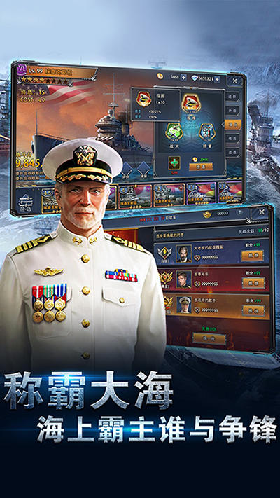 荣耀舰队 荣耀舰队