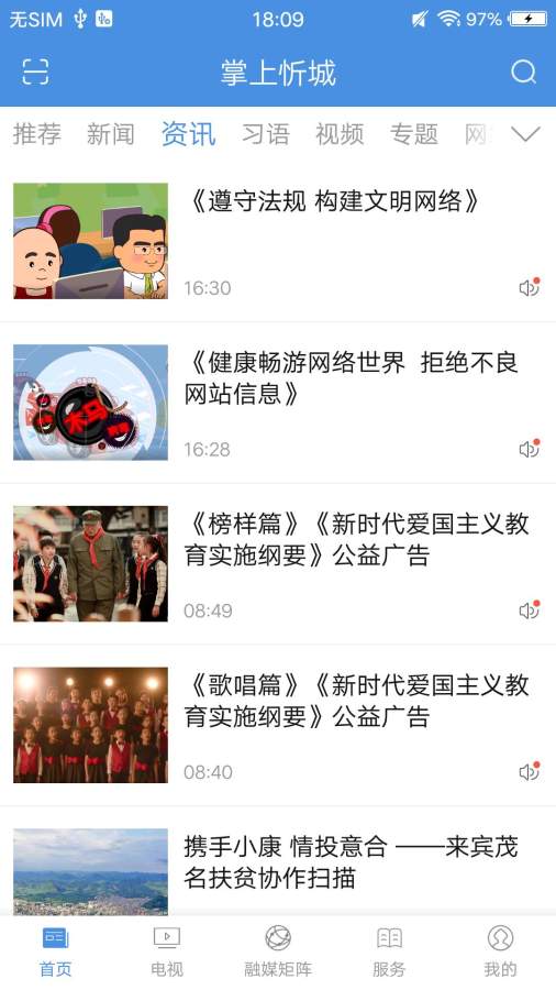 掌上忻城 掌上忻城