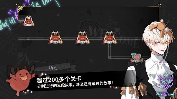 地狱有什么不好国际服