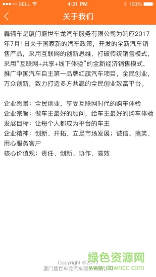 轟辆车