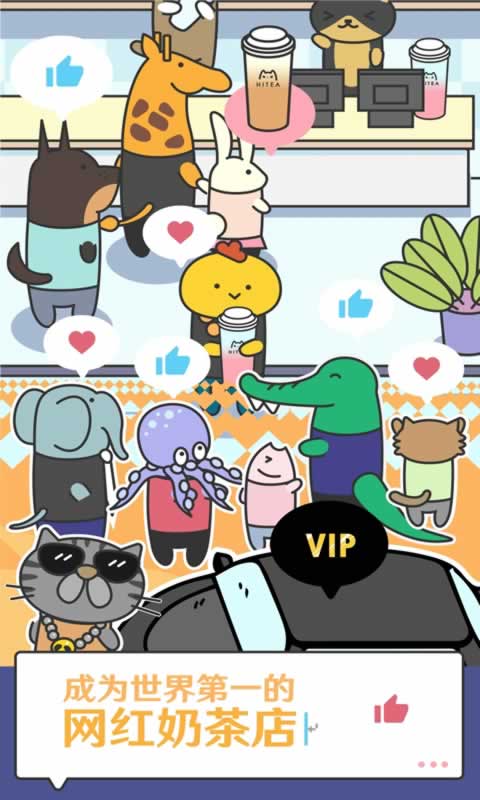 小宝宝奶茶店游戏 小宝宝奶茶店游戏