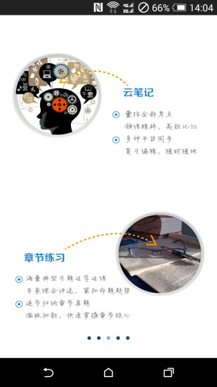 护师执业资格考试医考宝典