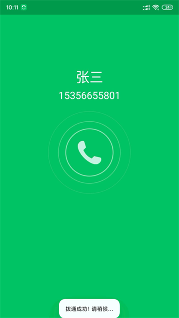 协同通信 协同通信