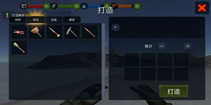 海上建造模拟