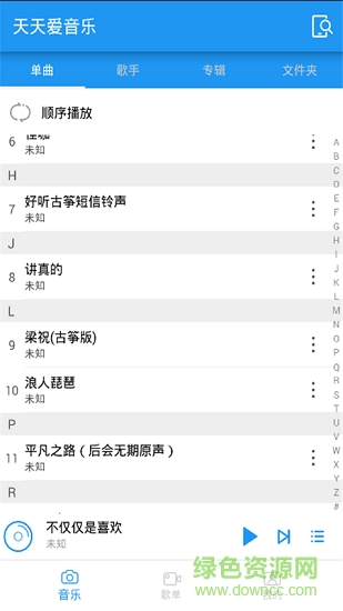 天天爱音乐