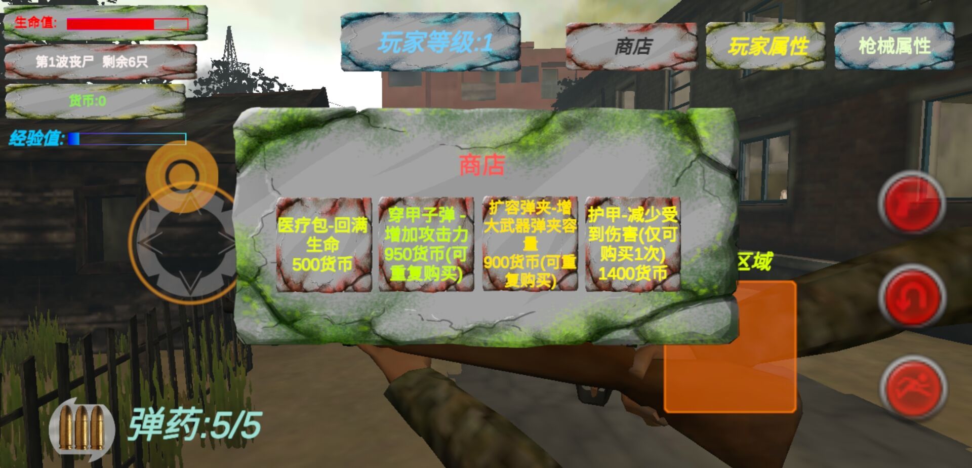 遗迹:丧尸生存 遗迹:丧尸生存
