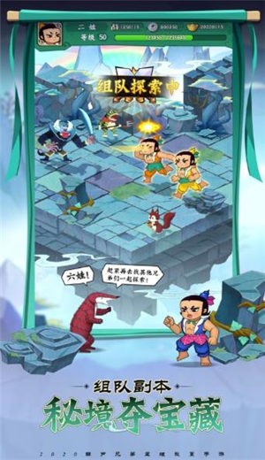 葫芦娃救爷爷游戏