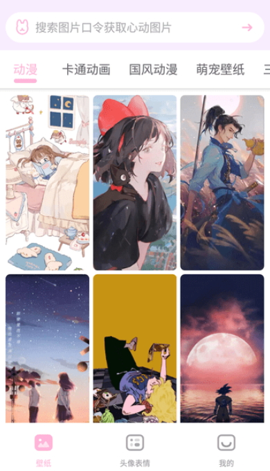 咪兔壁纸最新版 咪兔壁纸最新版