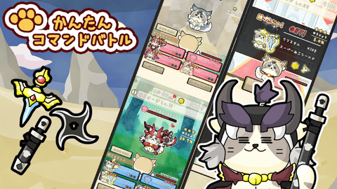 ねこシバ ねこシバ