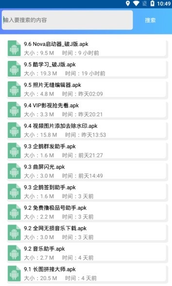 亦辰软件库手机版