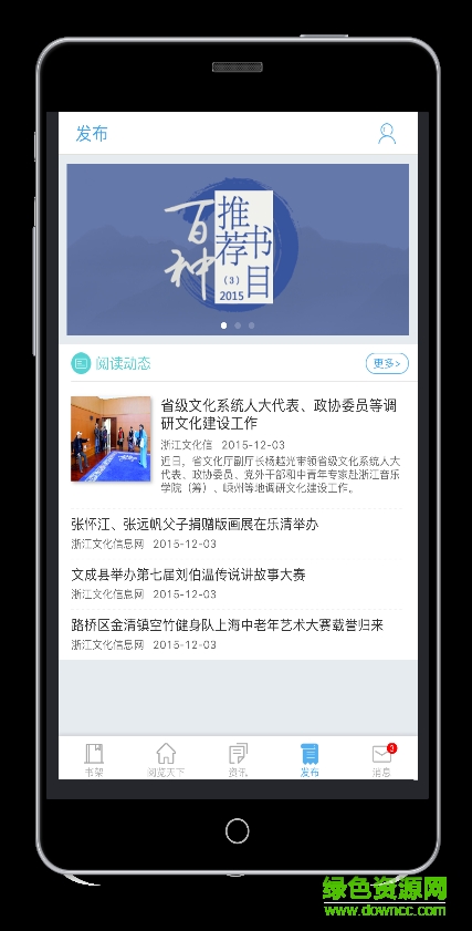 书香浙江 书香浙江