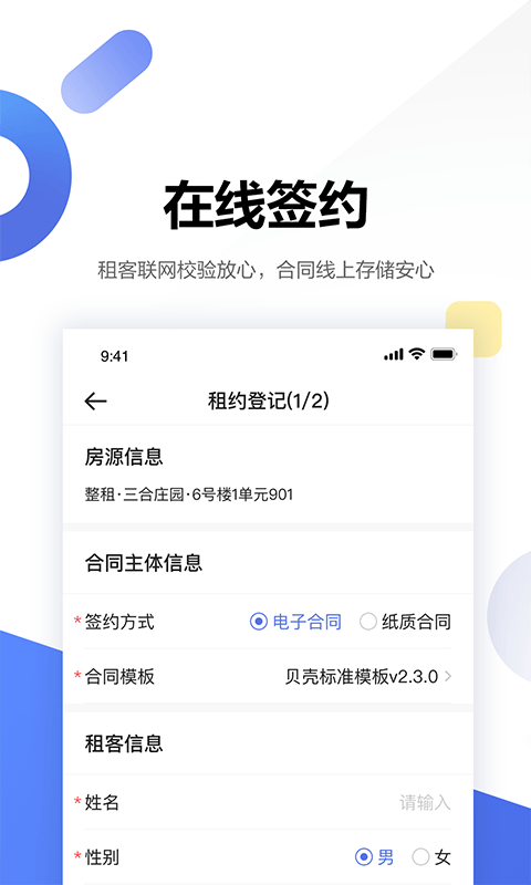 壳劲租