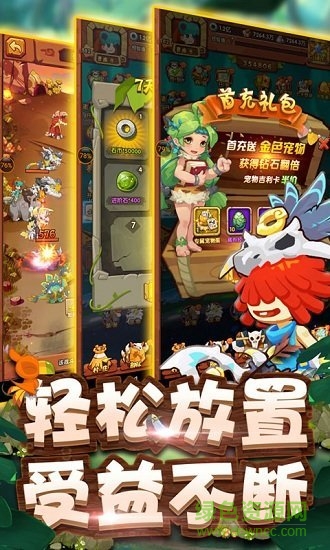 原始部落:起源