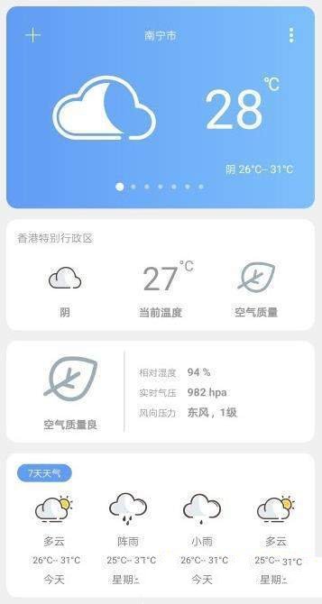 云知天气 云知天气