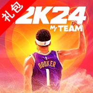 我的NBA2K24（国际服）
