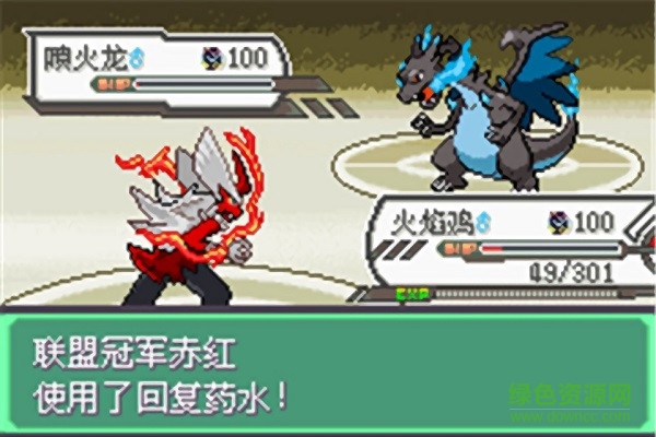 悟饭-口袋妖怪 究极绿宝石II 元宵版