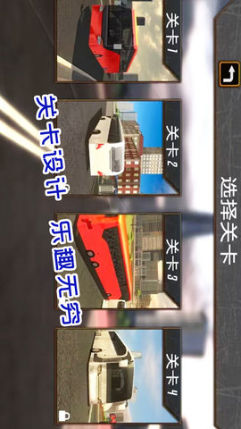 旅游驾驶模拟
