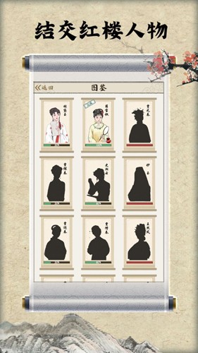 红楼梦人生 红楼梦人生