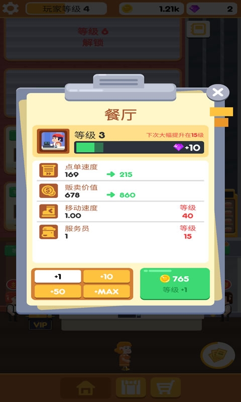 汉堡工厂模拟 2021最新版
