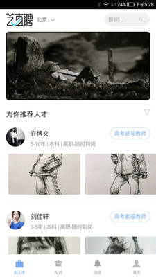 匠心有品