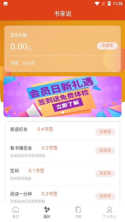 书享说 书享说