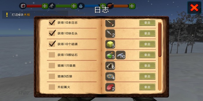 海上建造模拟