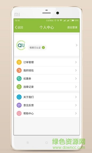 大圣出行