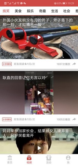 达人转