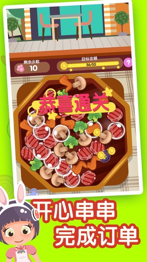 开心串串串 红包版 开心串串串 红包版