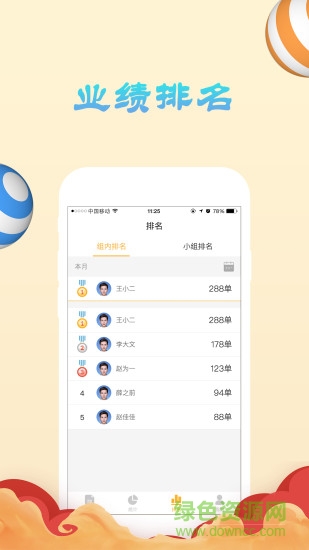 果然好配送 果然好配送