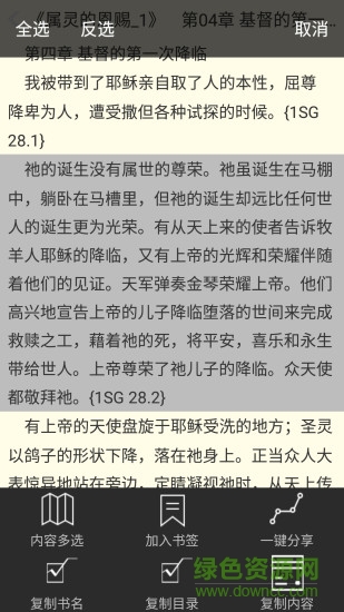 研经工具