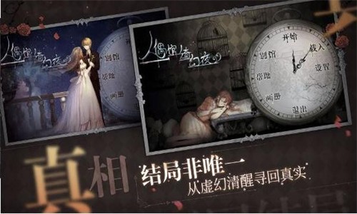 神秘人偶馆 神秘人偶馆