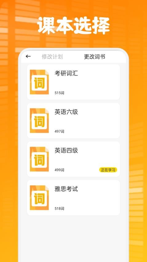 方格单词本 方格单词本