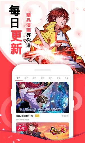 啵哔免费漫画同人邪恶漫画大全软件