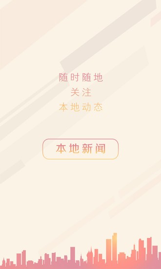 盐阜大众报