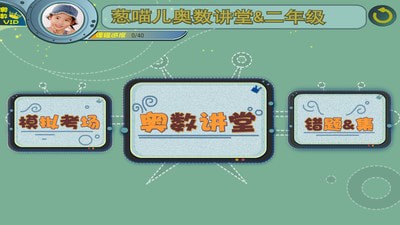 葱喵儿奥数 葱喵儿奥数