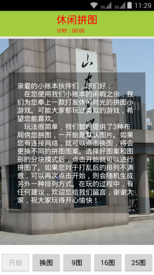 个人小账本 个人小账本