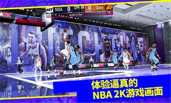 我的NBA2K24(国际服)